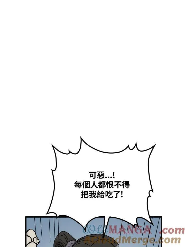 第83话 第109页