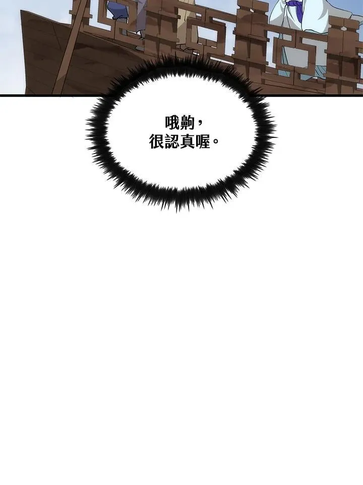 第83话 第112页