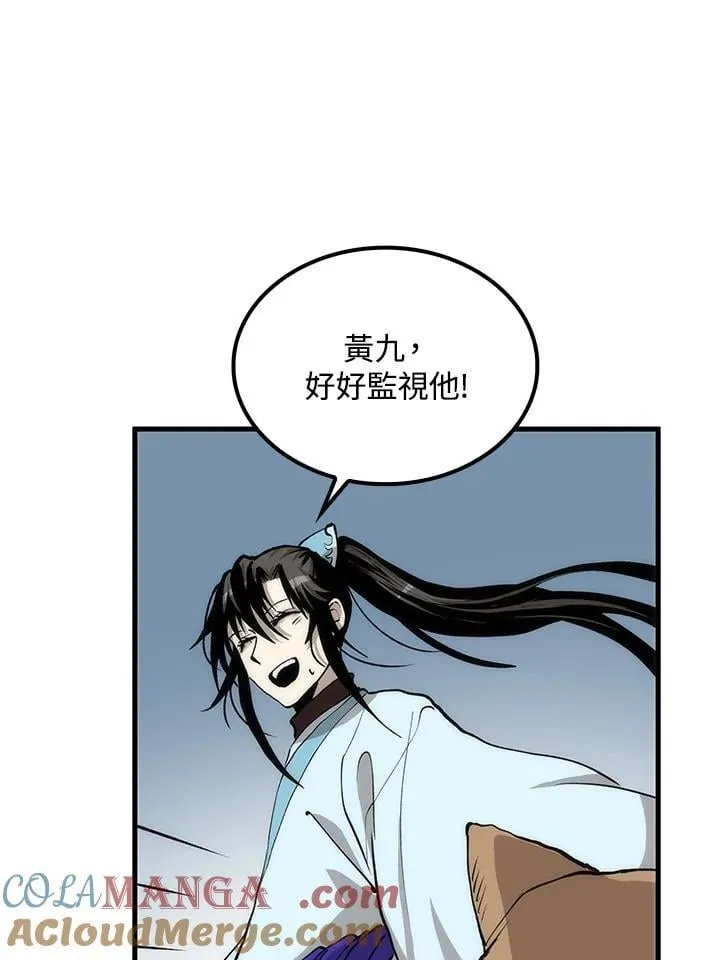 第83话 第113页