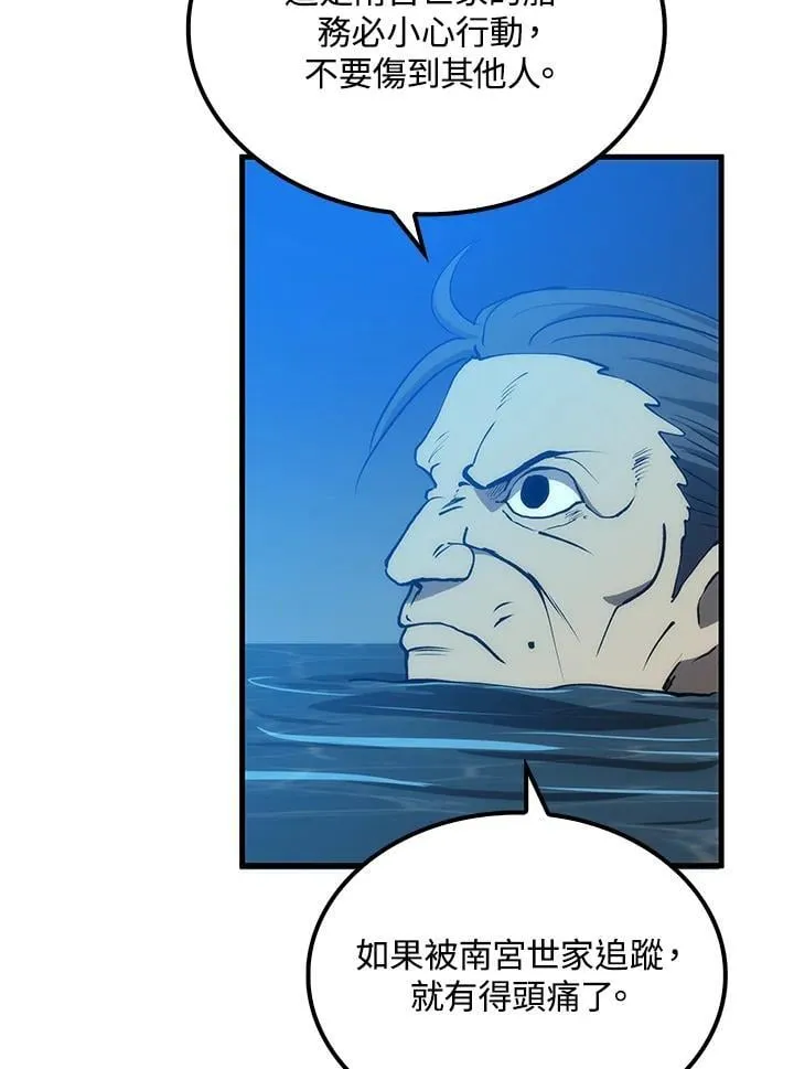 第83话 第128页