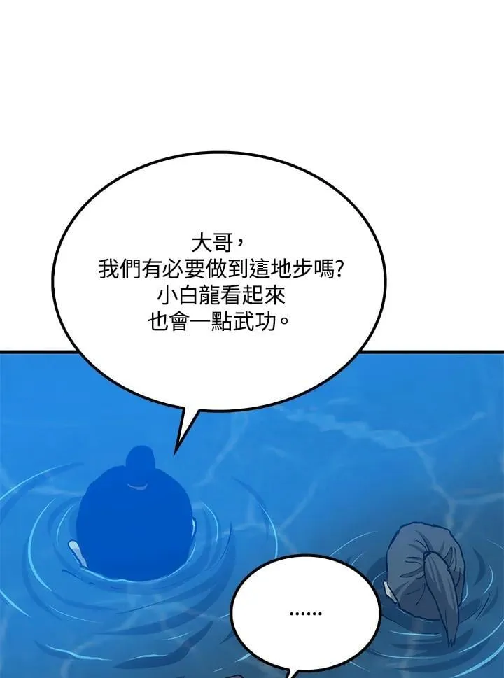 第83话 第130页