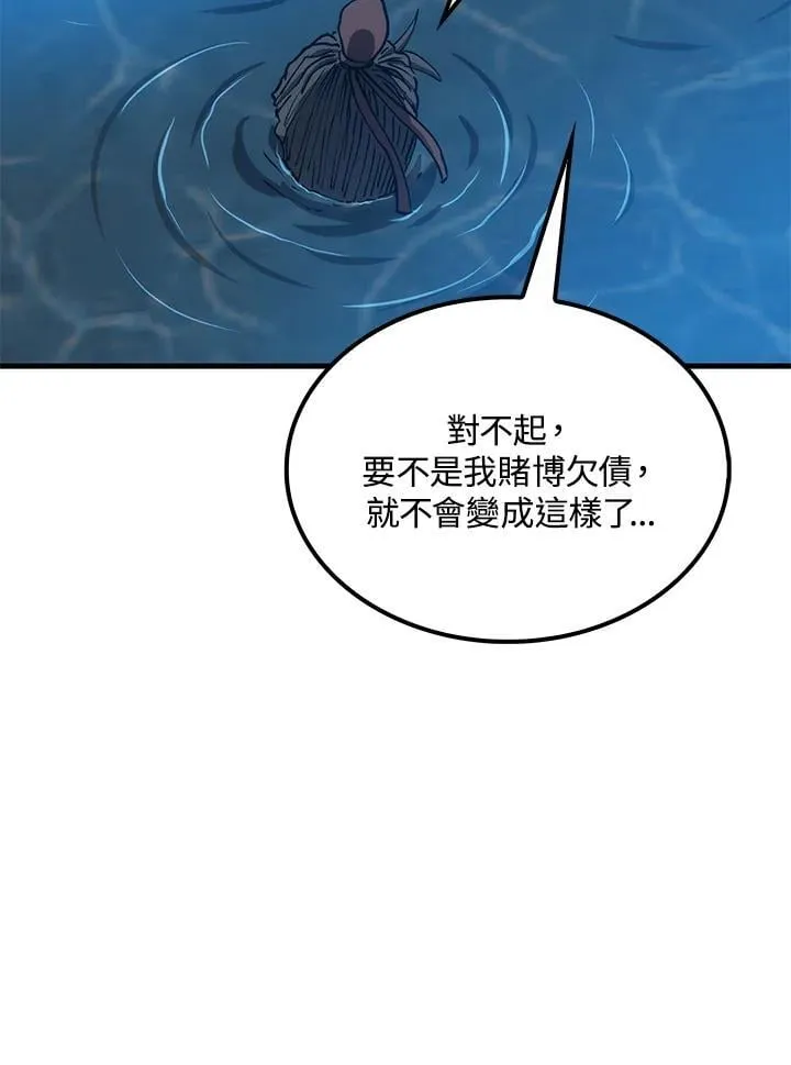 第83话 第131页