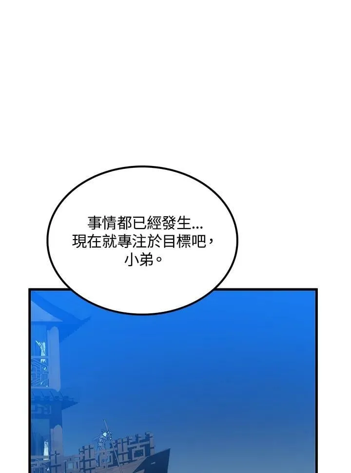 第83话 第132页