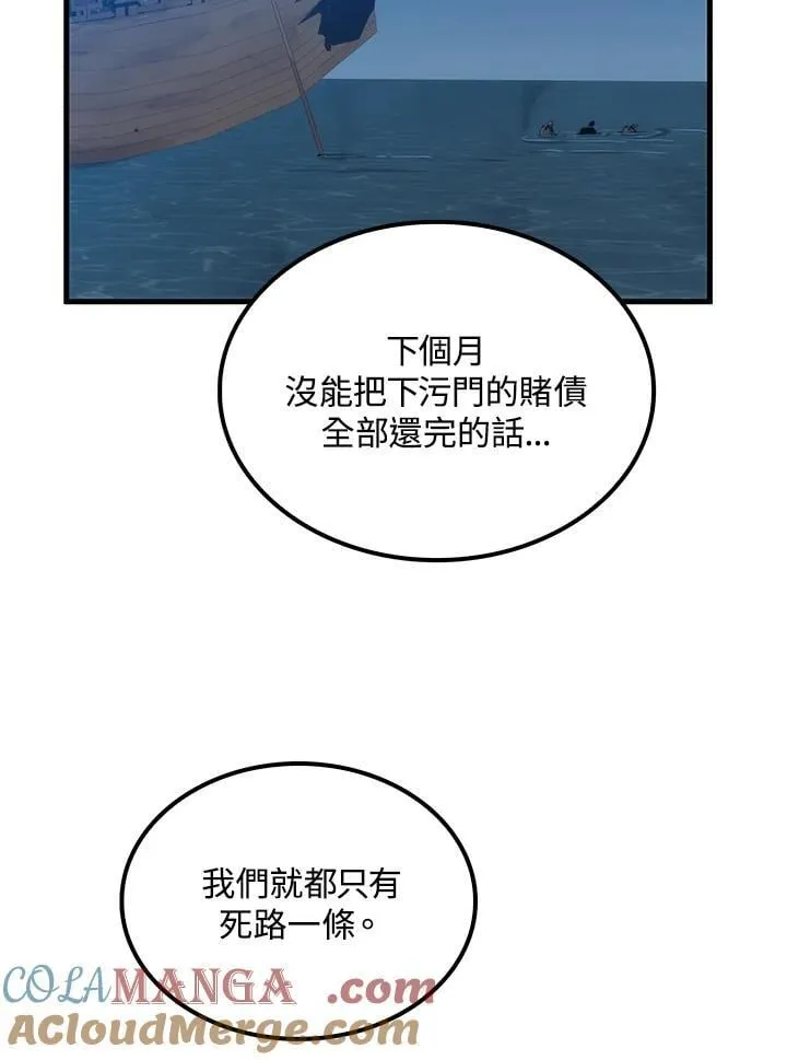 第83话 第133页