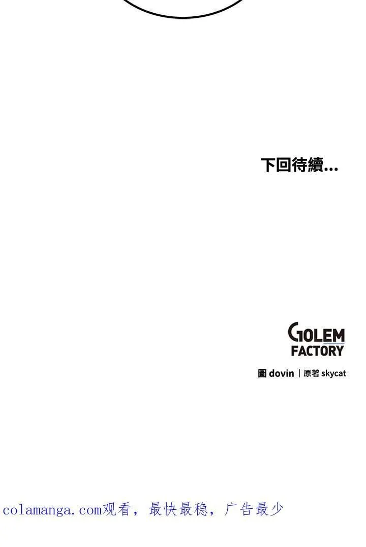第83话 第136页