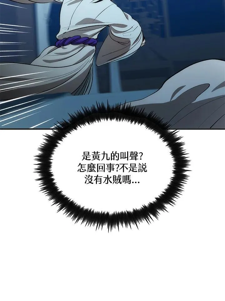 第84话 第8页