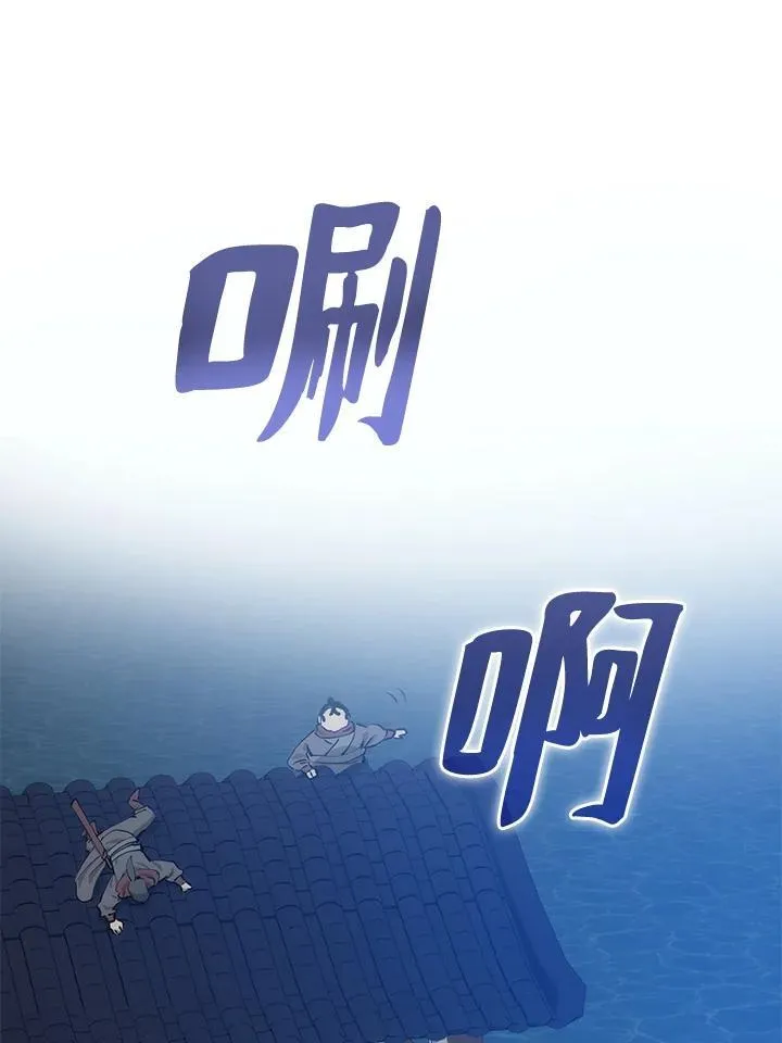 第84话 第12页