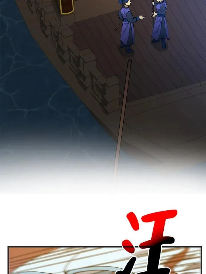 第84话 第14页