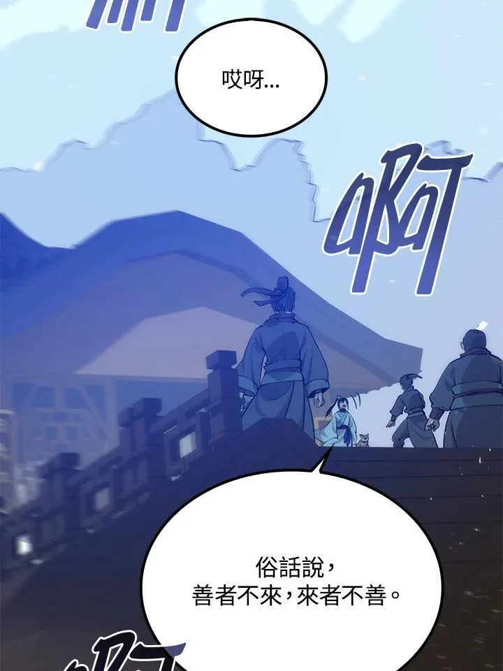 第84话 第24页