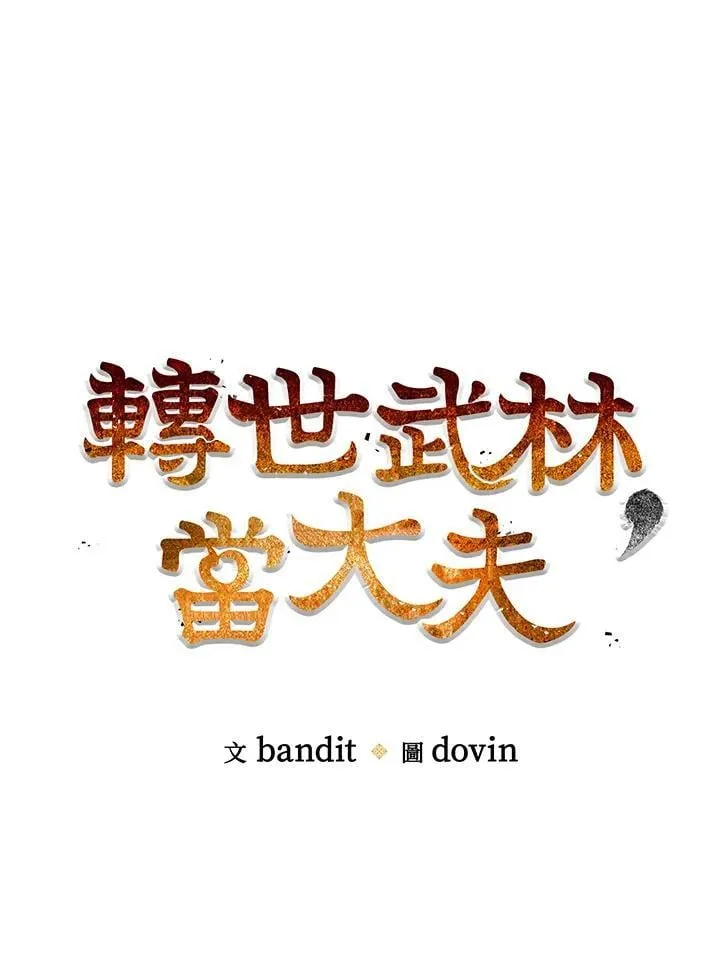 第84话 第26页