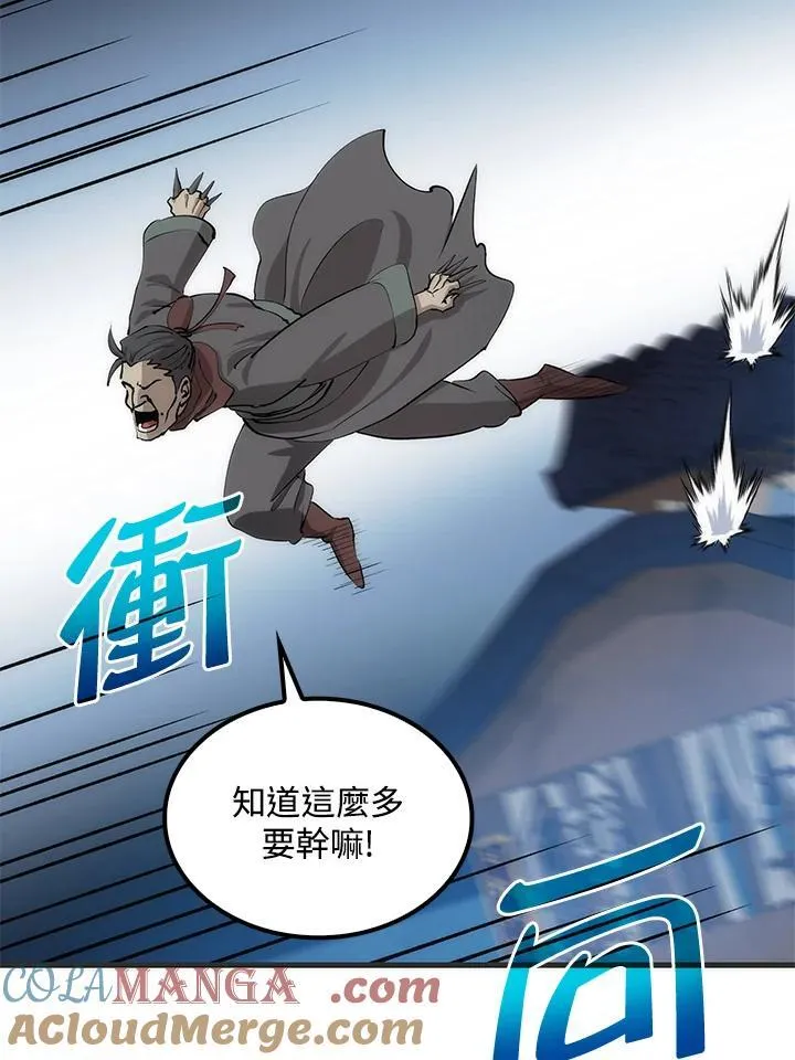 第84话 第33页