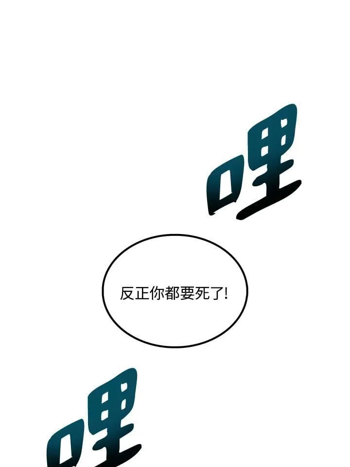 第84话 第36页