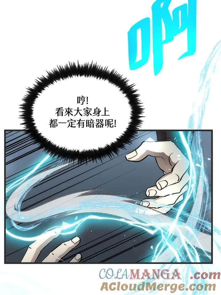 第84话 第41页