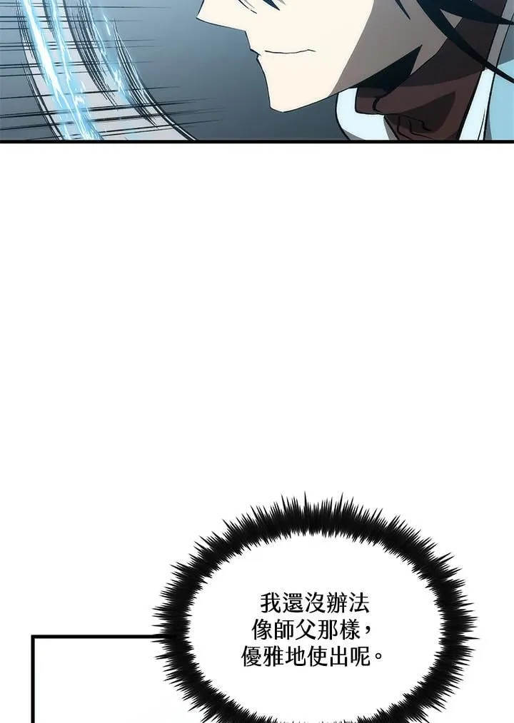 第84话 第47页