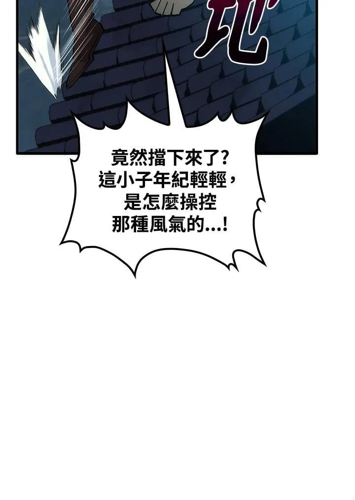 第84话 第54页