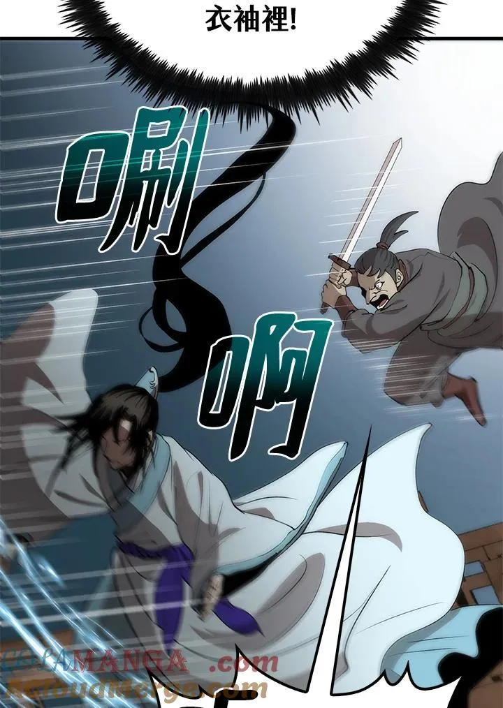 第84话 第57页