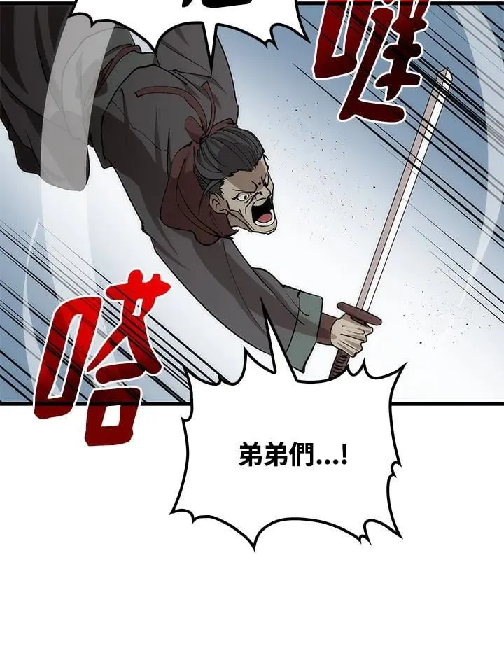 第84话 第80页