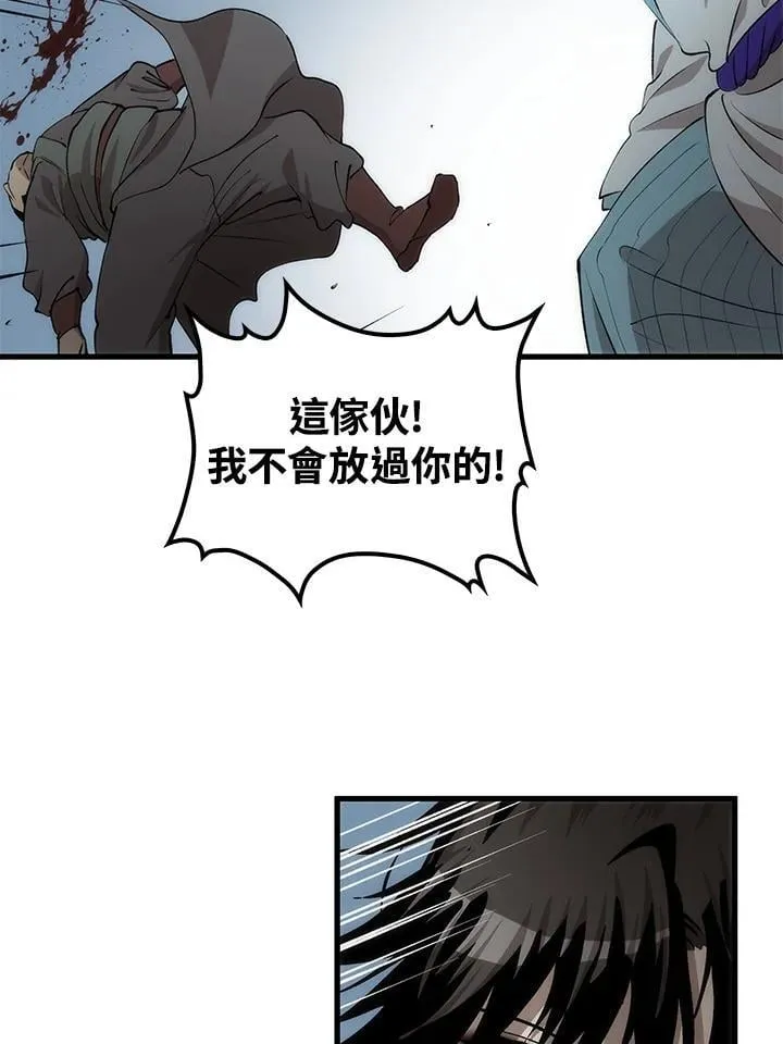 第84话 第82页