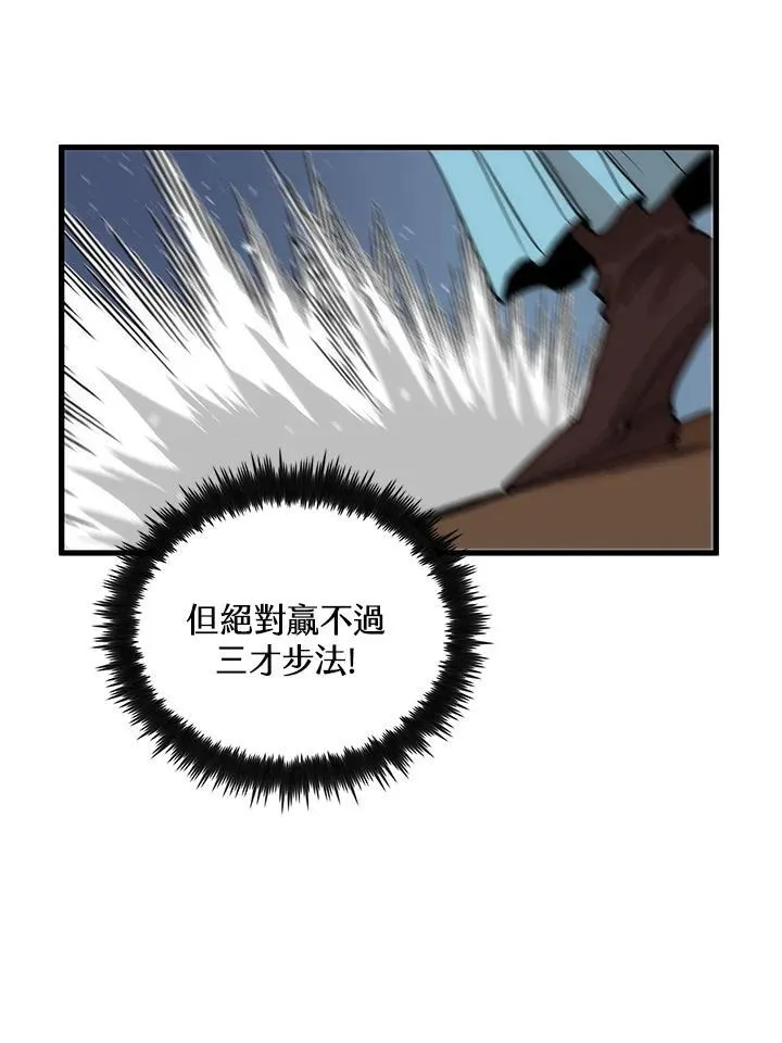 第84话 第87页