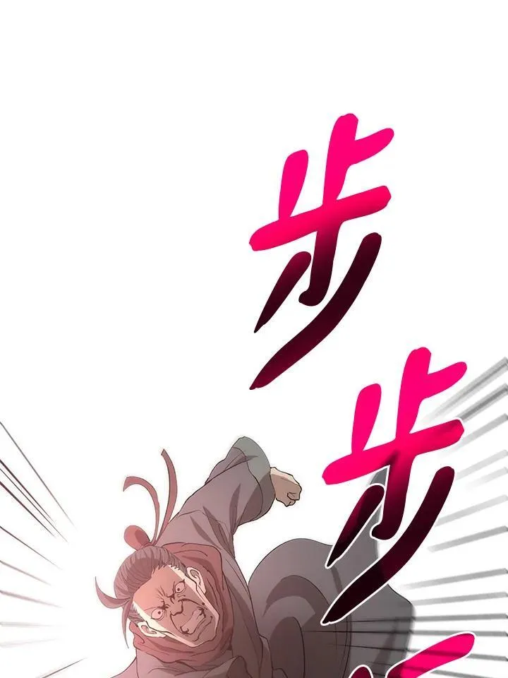 第84话 第88页