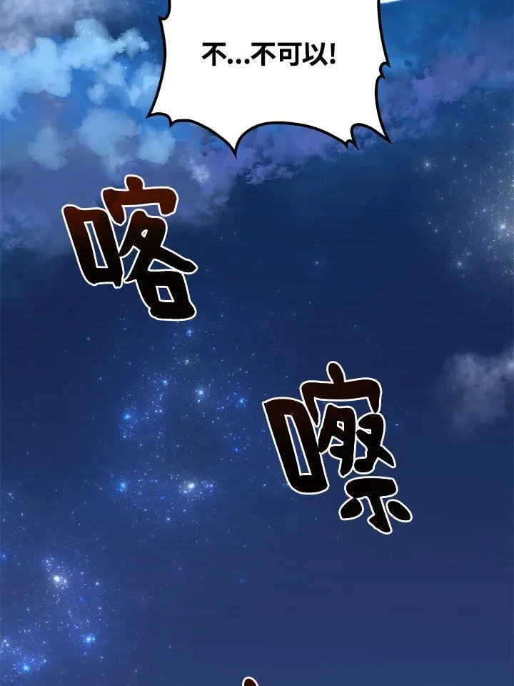 第84话 第95页