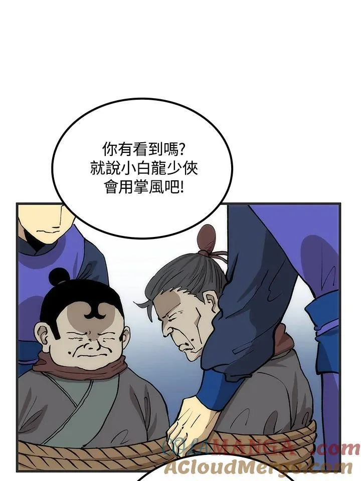 第84话 第101页