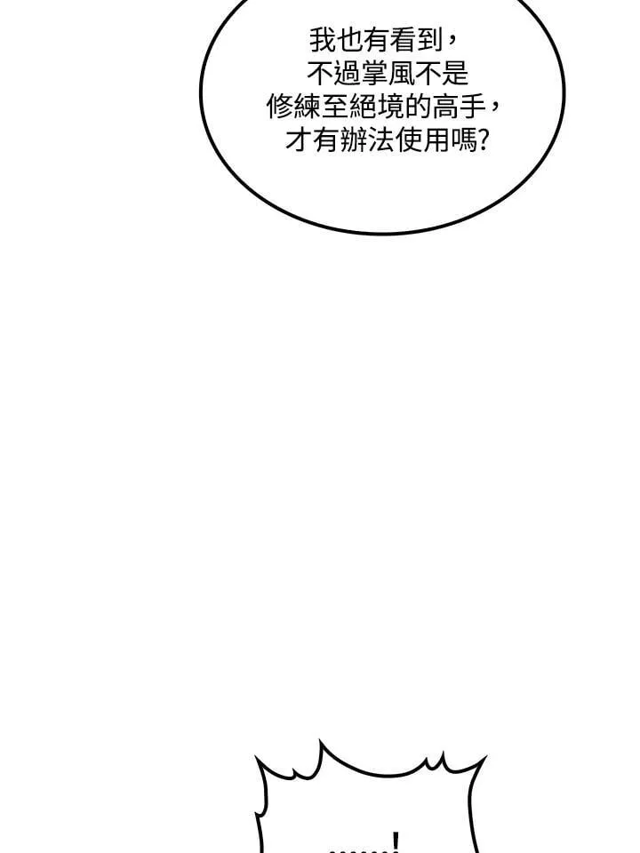 第84话 第102页