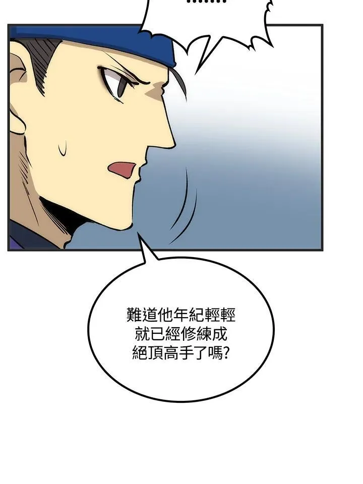 第84话 第103页