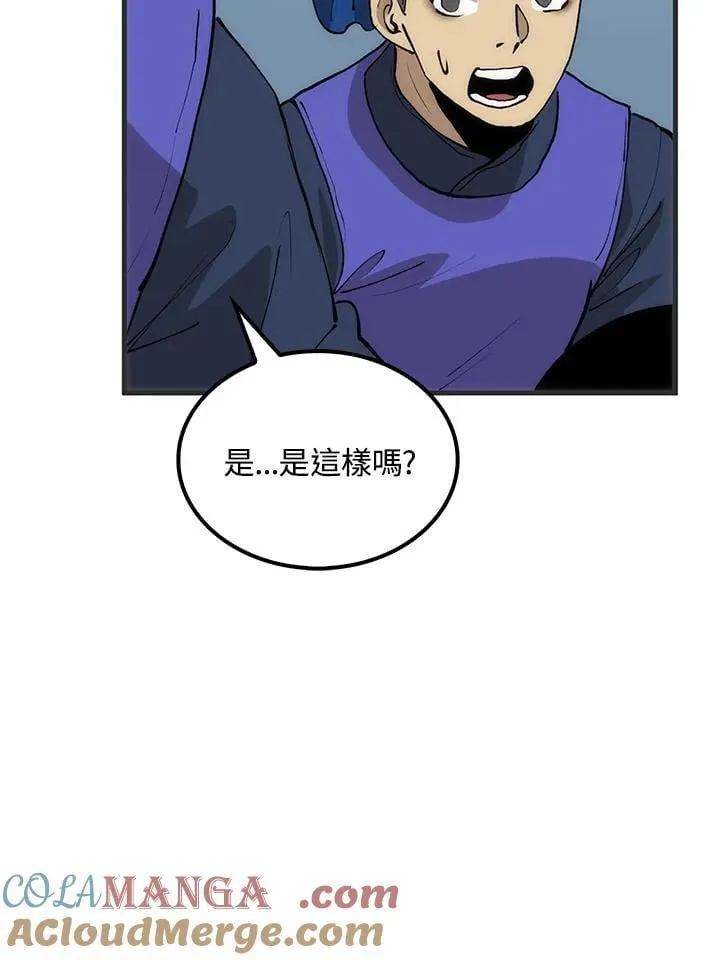 第84话 第105页