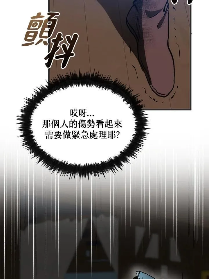 第84话 第116页