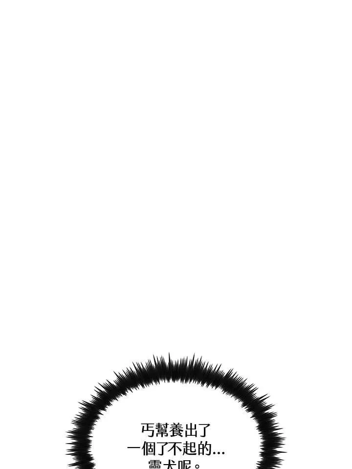 第84话 第118页
