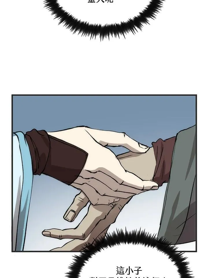 第84话 第119页
