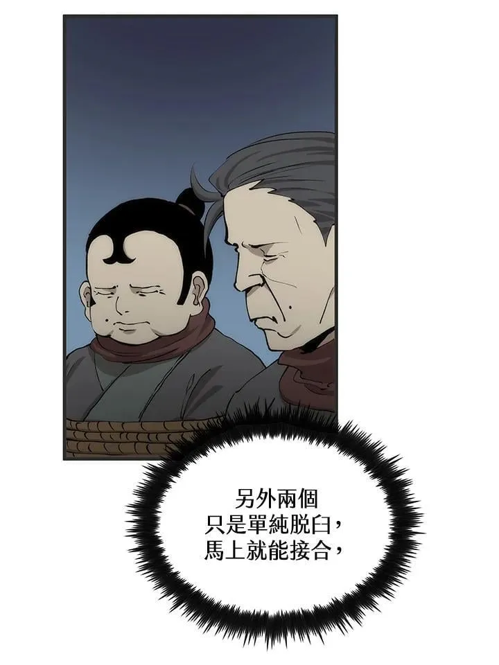 第84话 第123页