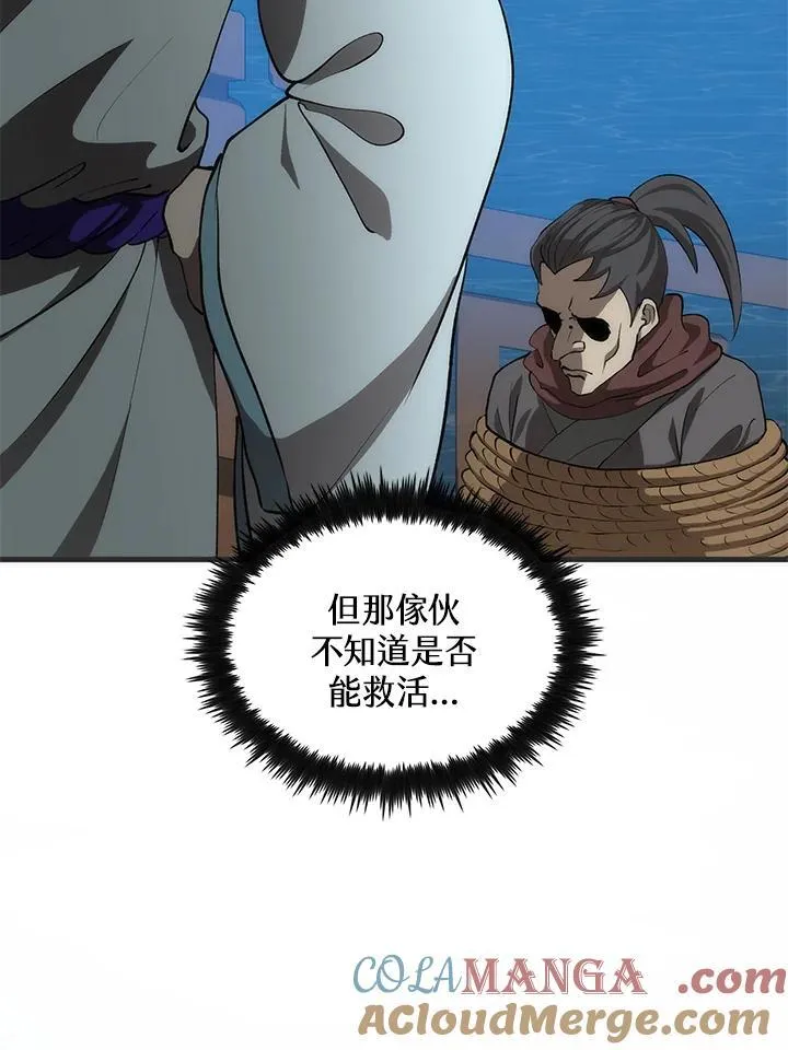 第84话 第125页