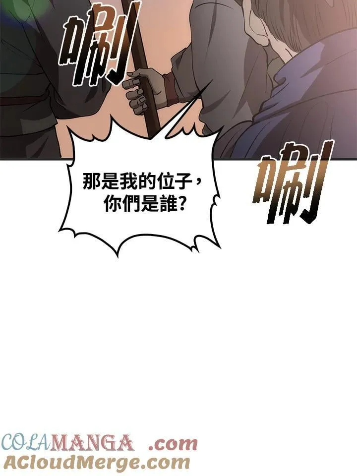 第84话 第133页