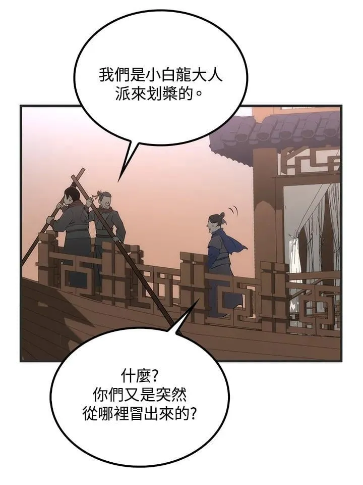 第84话 第134页