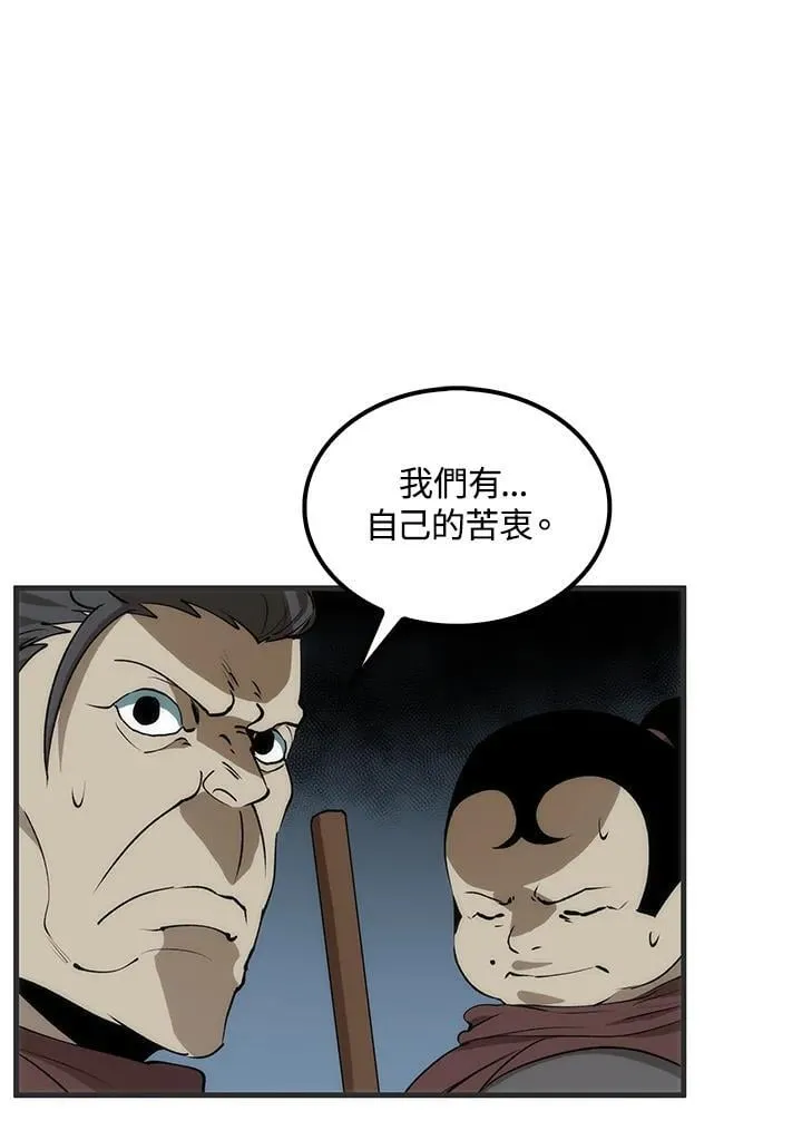 第84话 第136页