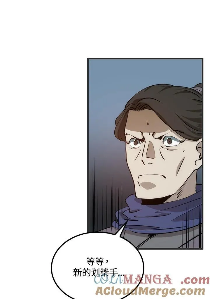 第84话 第137页