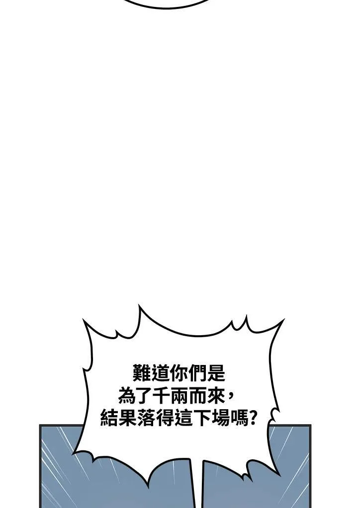 第84话 第138页
