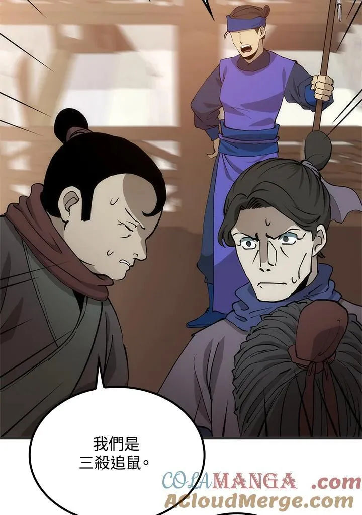 第84话 第141页