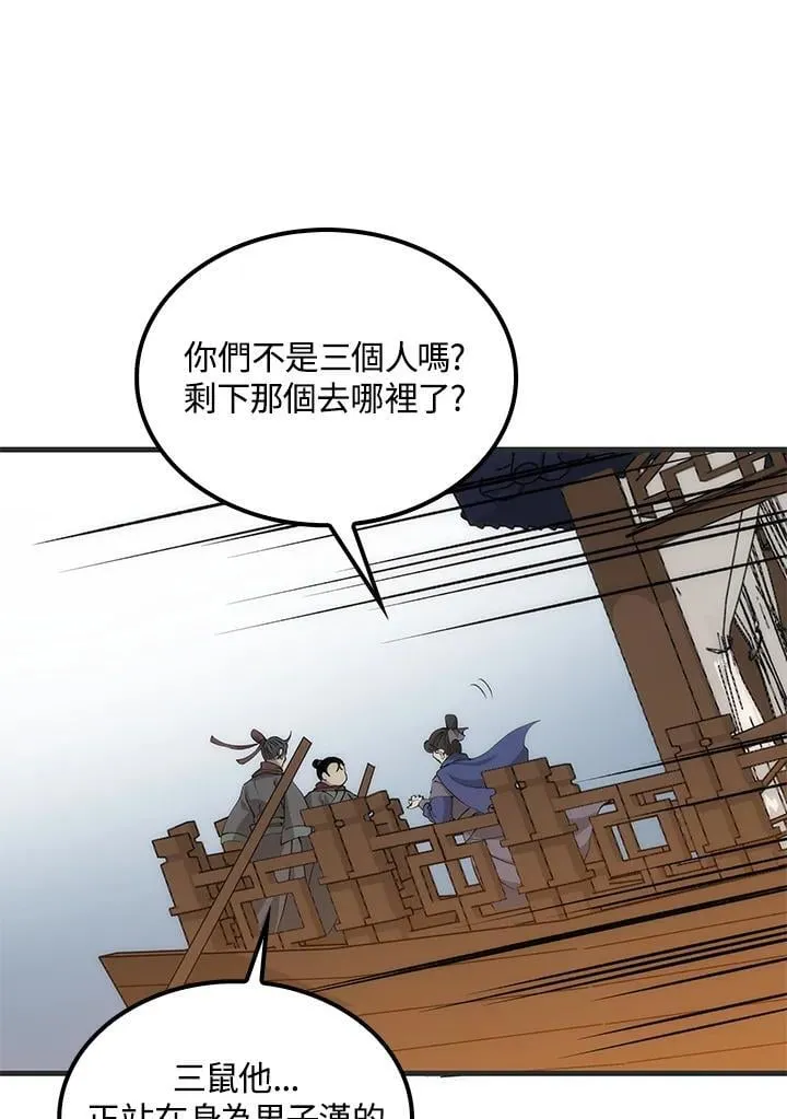 第84话 第143页