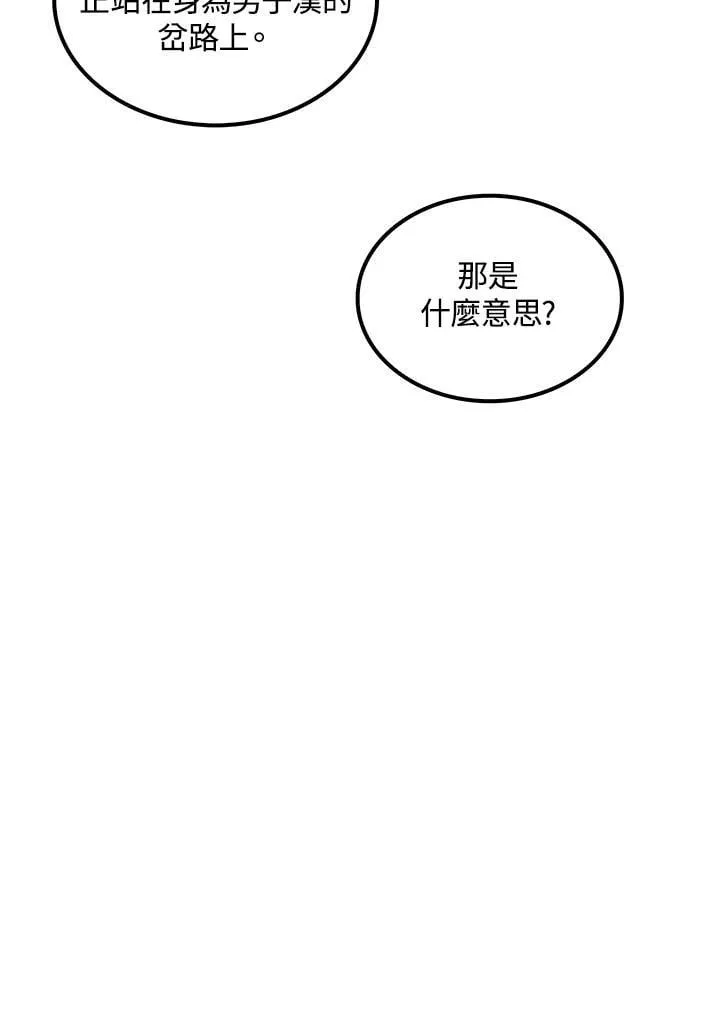 第84话 第144页