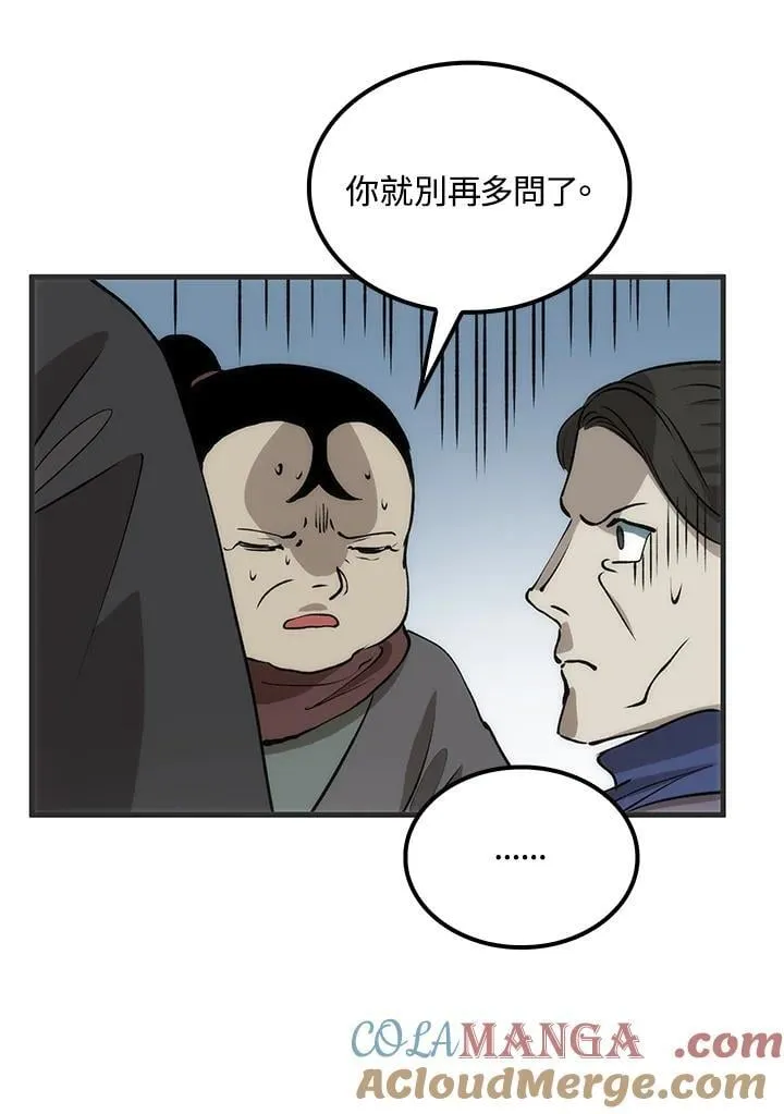 第84话 第145页