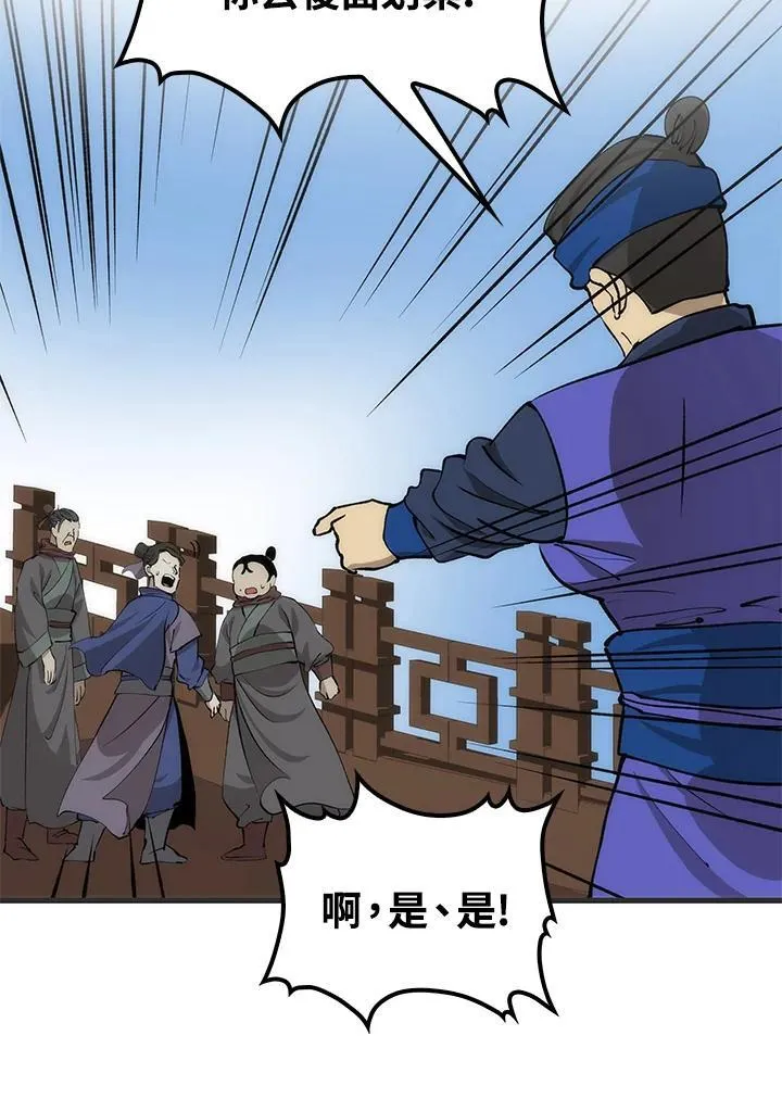 第84话 第147页