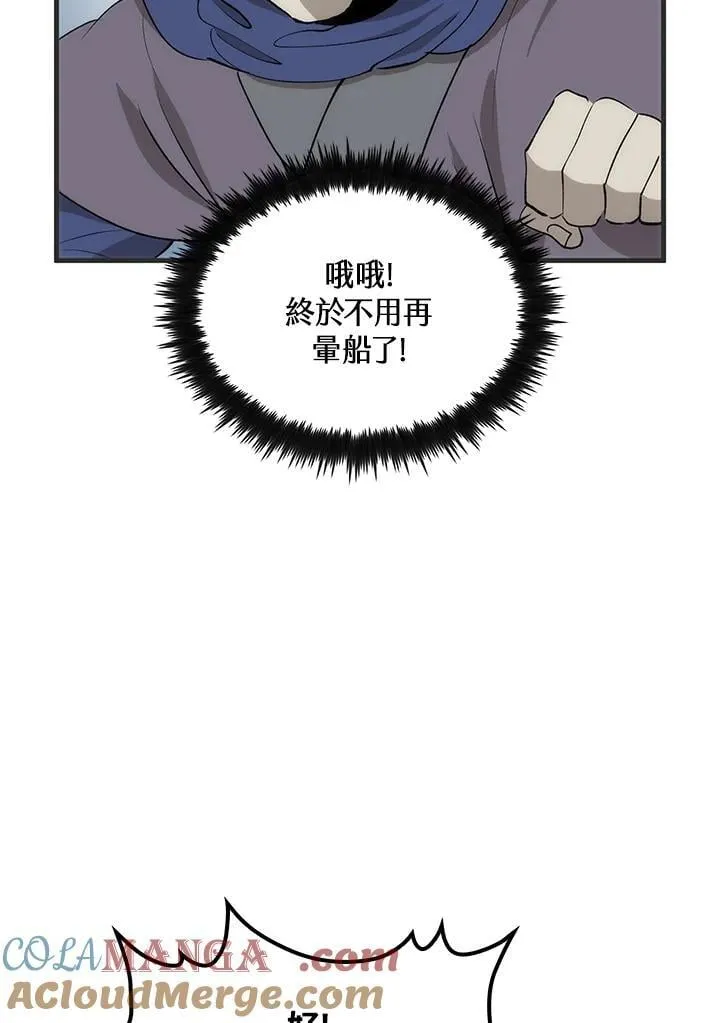 第84话 第149页