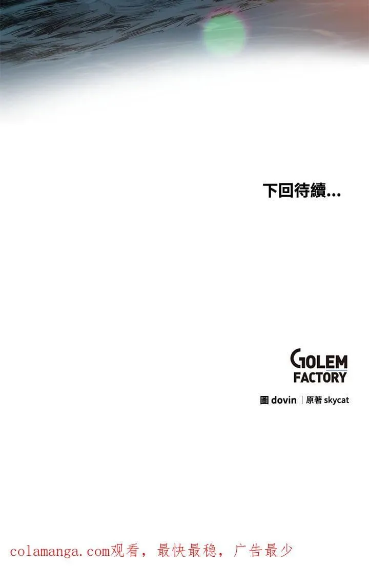第84话 第152页