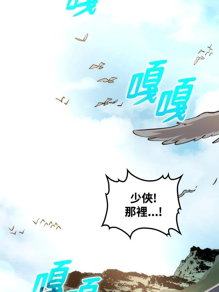 第85话 第2页