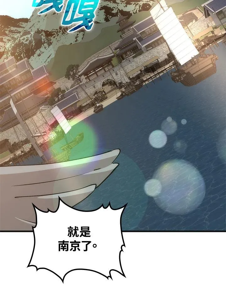 第85话 第3页