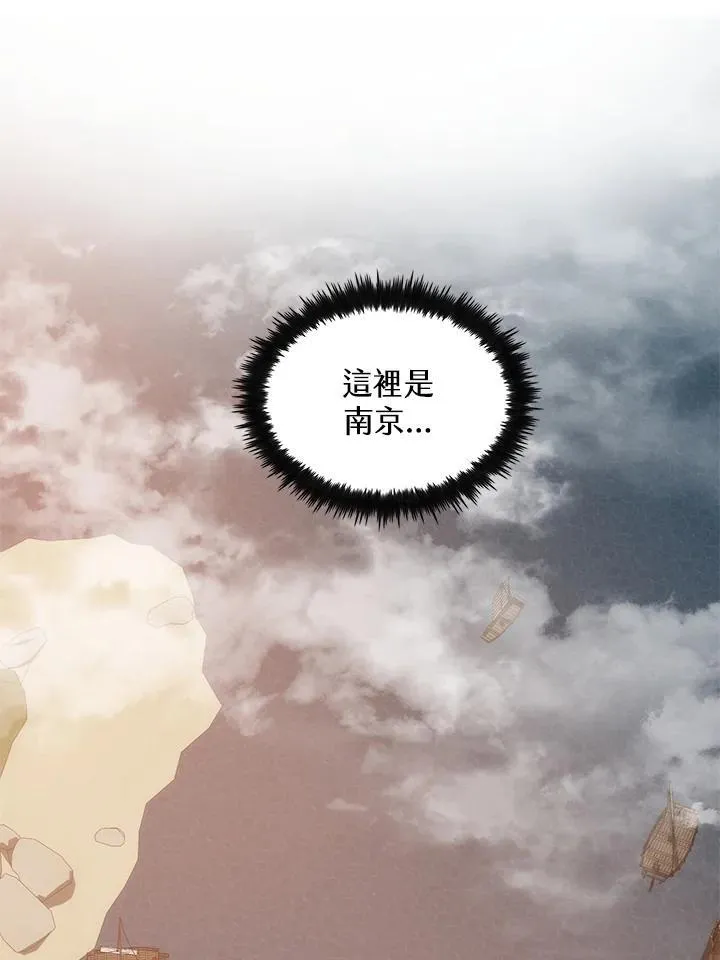第85话 第8页