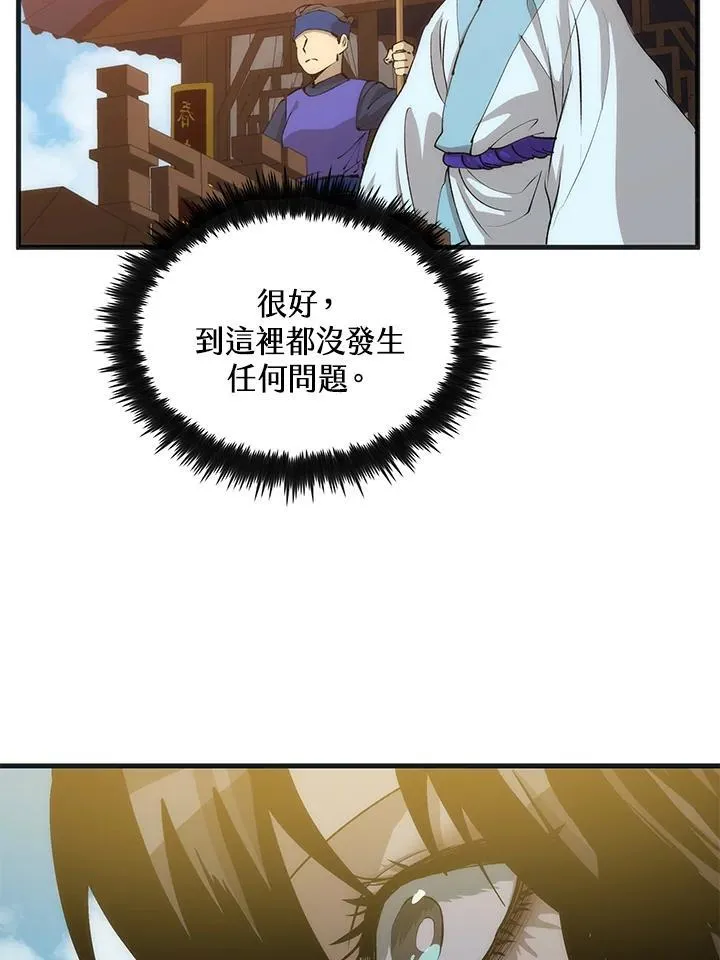 第85话 第14页